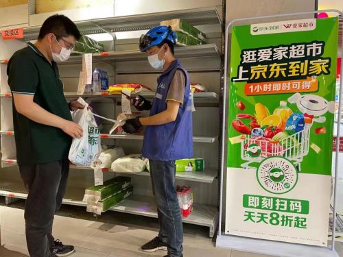 京东到家与75家百强超市达成合作 新疆、青海、宁夏等西北区域全覆盖