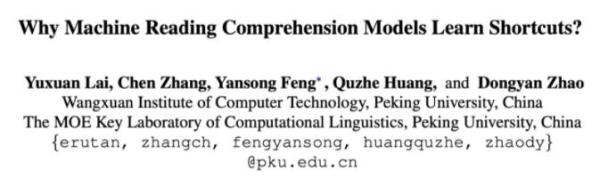 北大研究人员这次发现了AI「躺平」原因,都是数据集的错