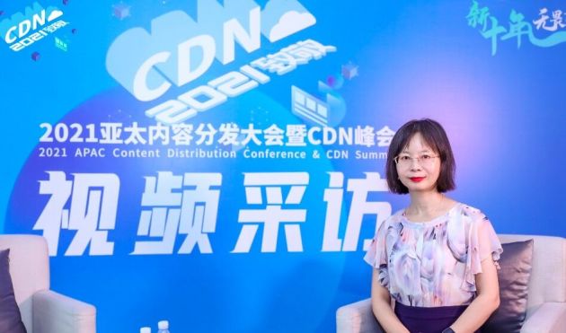 网宿科技黄莎琳:5G与边缘计算“相互成就” 会持续深耕