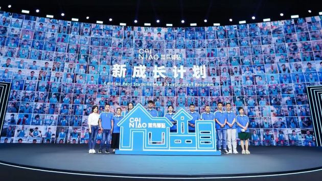 菜鸟驿站发布“新成长计划” 未来三年要让站点平均收入翻倍