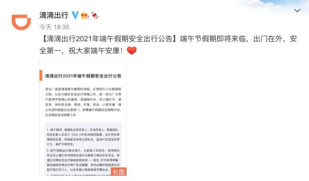 QQ20210610-3