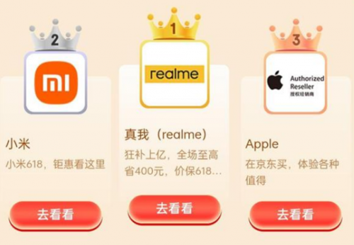 学生党618购物狂欢节换机避坑指南,要选就选最值的