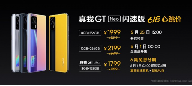 学生党618购物狂欢节换机避坑指南,要选就选最值的