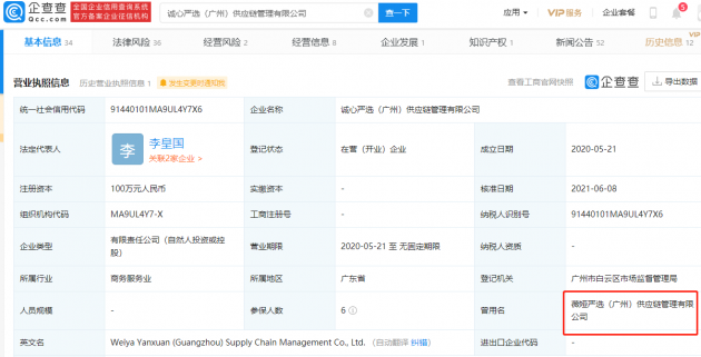 微信图片_20210611173845