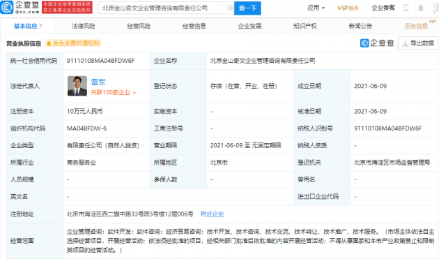 微信图片_202106151143331