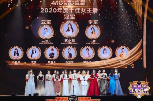 陌陌直播年度盛典背后:社交+直播商业价值不断深化