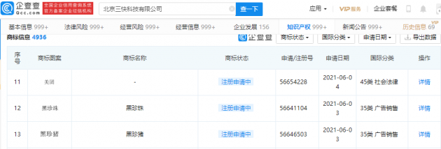 微信图片_20210615155709