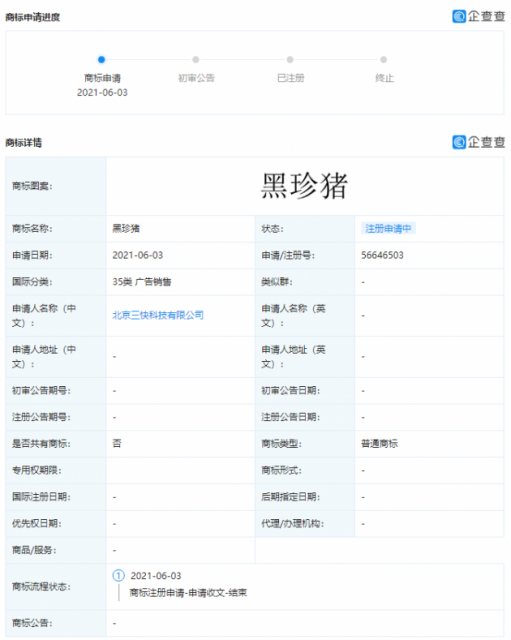 微信图片_202106151557091