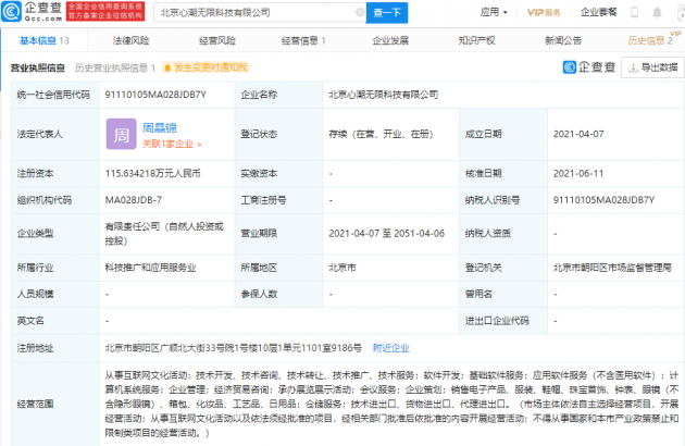 微信图片_20210616101820