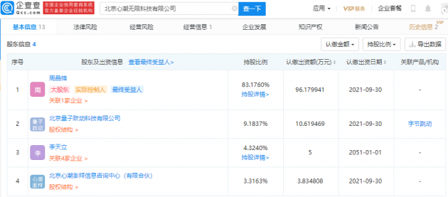 微信图片_20210616101821