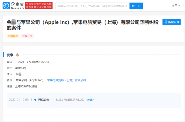 苹果公司因垄断纠纷被告，将于22年开庭