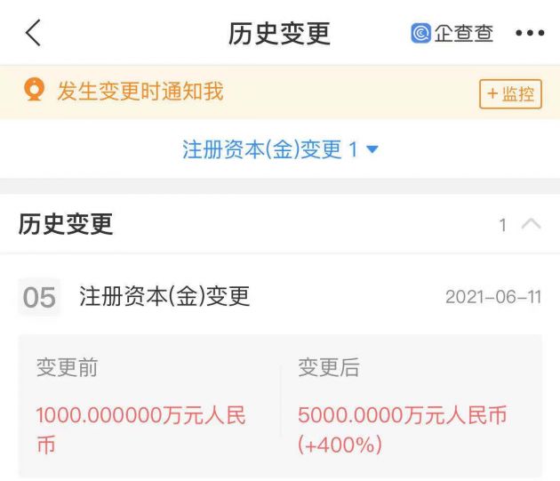 上海松江腾讯云计算有限责任公司增资400%,疑似实际控制人为马化腾