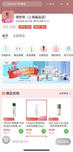 达达集团与调色师、WOW COLOUR达成合作 涉及商品管理等方面