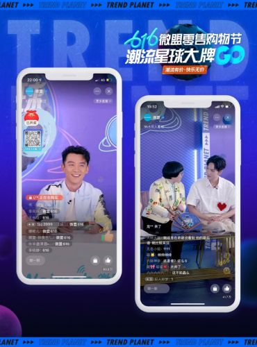 视频号直播+快闪店 微盟616零售购物节曝光人次达2.5亿