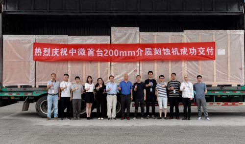 中微公司首台8英寸CCP刻蚀设备Primo AD-RIE 200顺利付运