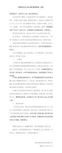 被诉不正当竞争、“杀猪盘”骗局频发……Soul上市背后隐患重重