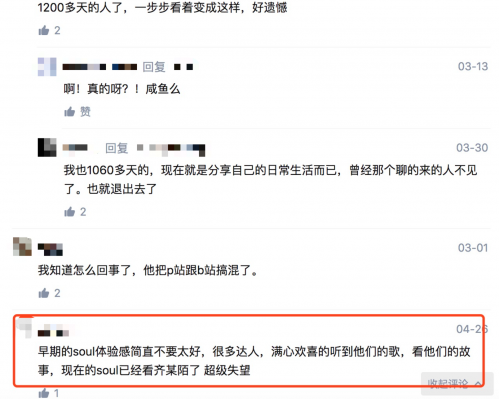 被诉不正当竞争、“杀猪盘”骗局频发……Soul上市背后隐患重重