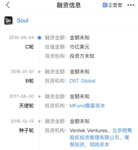 被诉不正当竞争、“杀猪盘”骗局频发……Soul上市背后隐患重重