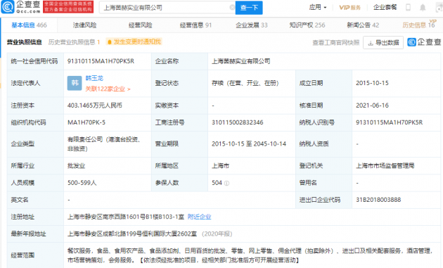 字节跳动子公司投资Manner coffee,持股1.07%