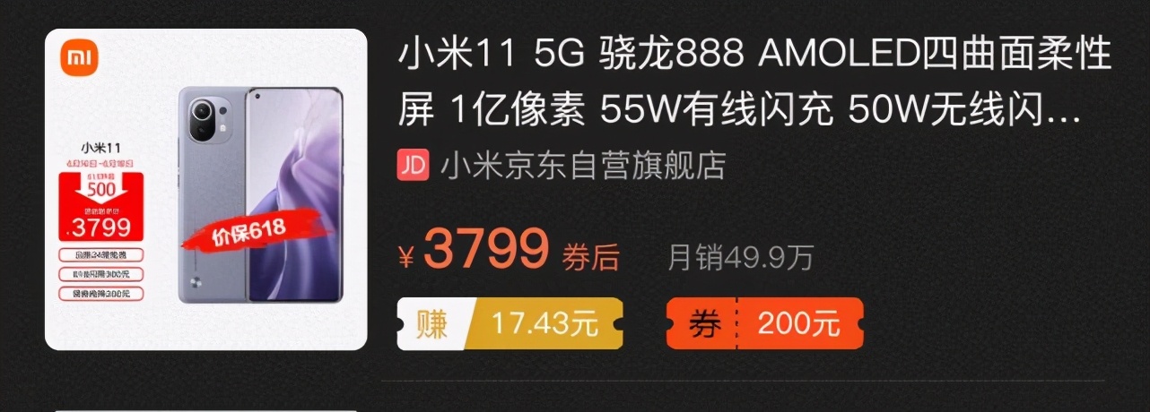 小米虽然夺得了618第一,但是单款手机销量王者还是苹果