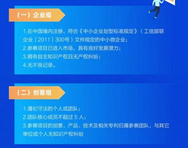 TechWeb武汉|2021武汉市“创客中国”创新创业大赛工业互联网和智能制造专场启动报名