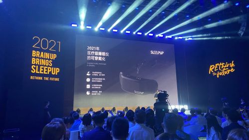 从睡眠切入大健康,脑陆科技发布SleepUp消费级的睡眠产品
