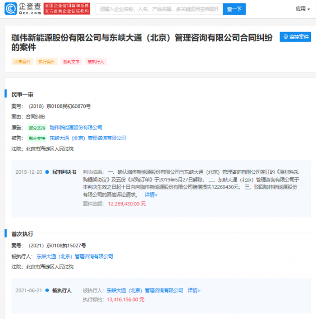 微信图片_20210623154422