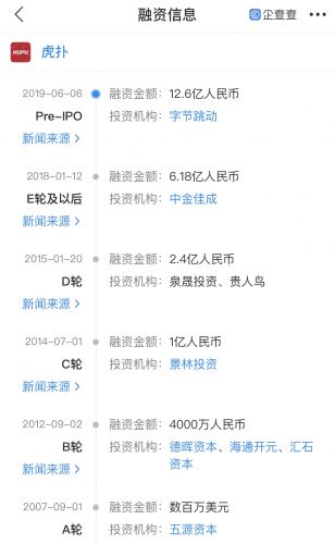 搭上字节跳动也没用 虎扑再度终止A股上市