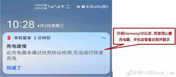 升级HarmonyOS后手机不支持快充?华为高管回应