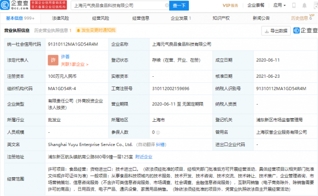 微信图片_20210625103105
