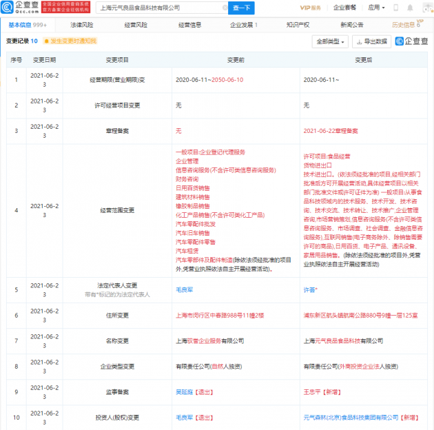 微信图片_202106251031052