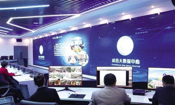 成县大数据中心