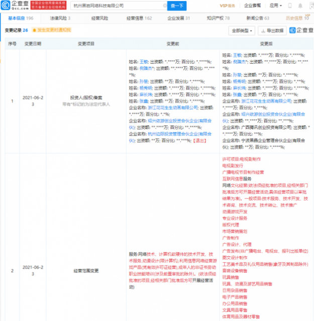 微信图片_202106281049021