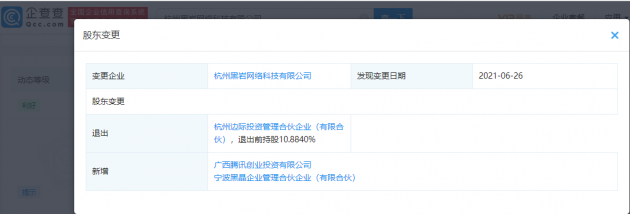 微信图片_202106281049023