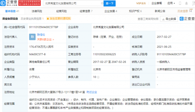 微信图片_20210629100143