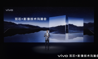 自研芯片V2亮相 vivo核心技术研发再获新突破