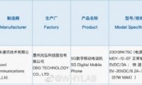Redmi K60标准版通过国家质量认证：依旧支持67W 快充