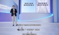 探寻算力时代新坐标，联想集团杨元庆首提普慧算力