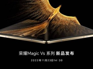 荣耀Magic Vs系列于11月23日发布，赵明：荣耀新折叠屏绝对惊艳