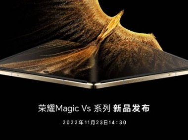荣耀Magic Vs系列于11月23日发布，赵明：荣耀新折叠屏绝对惊艳