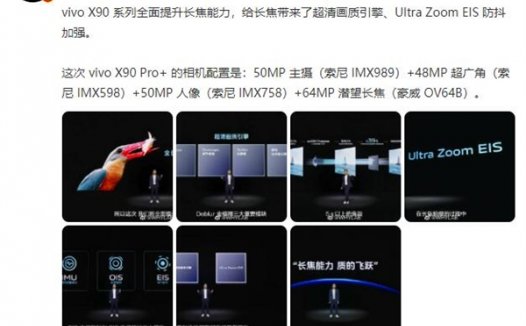 vivo X90 Pro+影像规格大爆发：不仅有超大底主摄 长焦能力拉满