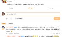 小米14/14 Pro电池规格曝光：相比前代均有提升