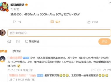 小米14/14 Pro电池规格曝光：相比前代均有提升