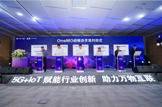 OneMO模组赋能物联新趋势 携手共创智联新时代