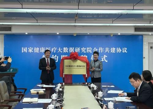 国家健康医疗大数据研究院落地宁夏
