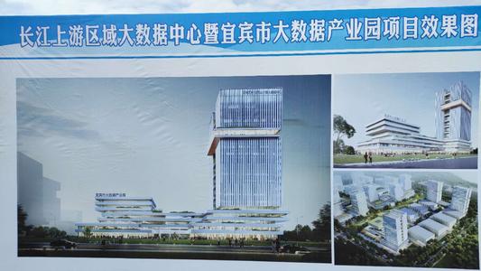 长江上游区域大数据中心25日开园 三大亮点值得期待