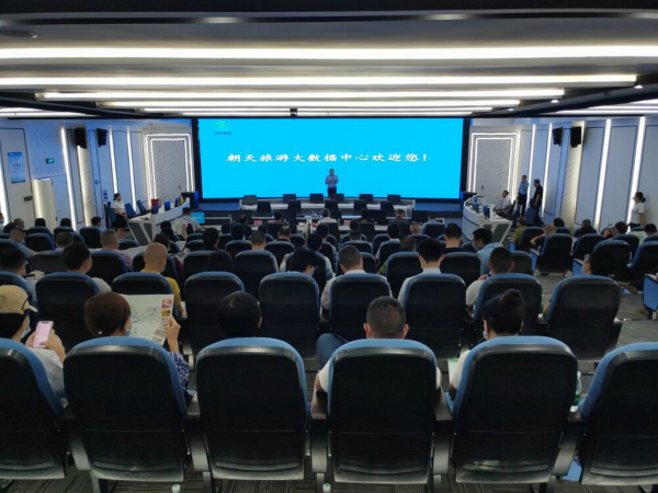 看旅游大数据中心体验朝天智慧旅游