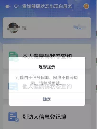 健康宝