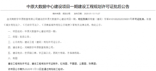 QQ浏览器截图20200114145047