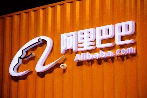 阿里巴巴